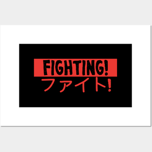 Fighting Shirt, Faito, Japanese, Quarantine, Pandemic Posters and Art